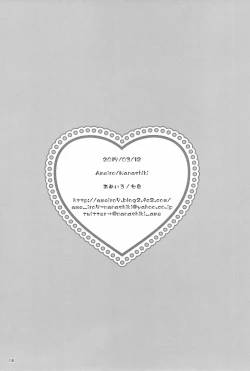 Page 18 of Love Step