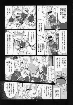 Page 10 of Dennou Succubus to Sex Shite mo Eikyuu ni Derarenai Heya THE END