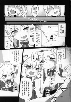 Page 2 of Dennou Succubus to Sex Shite mo Eikyuu ni Derarenai Heya THE END
