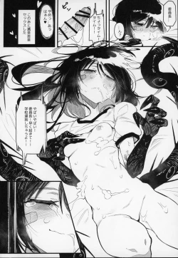 Page 25 of Hoshoku Shoujo IV