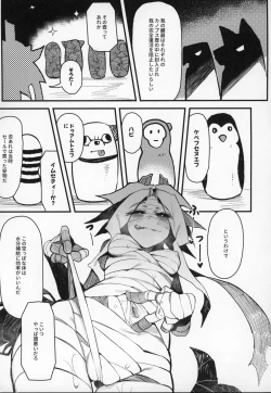 Page 10 of Hoshoku Shoujo III