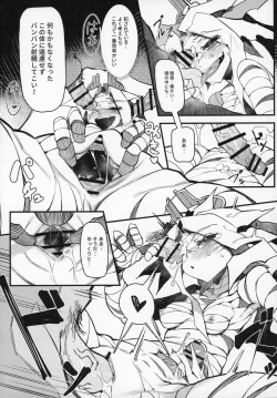 Page 13 of Hoshoku Shoujo III