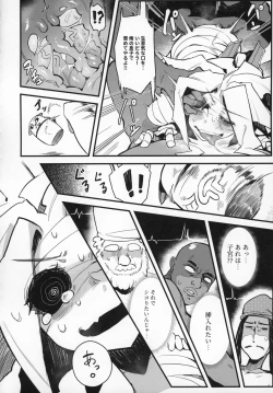 Page 19 of Hoshoku Shoujo III