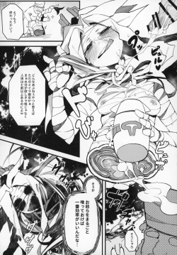 Page 22 of Hoshoku Shoujo III