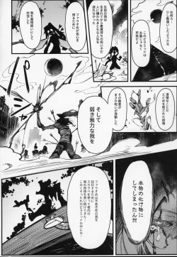 Page 9 of Hoshoku Shoujo III