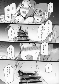 Page 12 of Yuki Chinpo Futanari Yukiho ga Bousou shite Iori to Ecchi shichau Hon