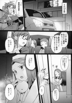 Page 2 of Yuki Chinpo Futanari Yukiho ga Bousou shite Iori to Ecchi shichau Hon