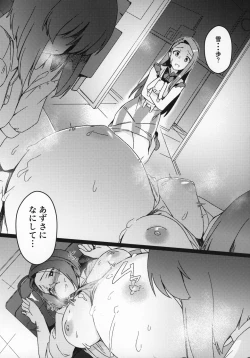 Page 4 of Yuki Chinpo Futanari Yukiho ga Bousou shite Iori to Ecchi shichau Hon