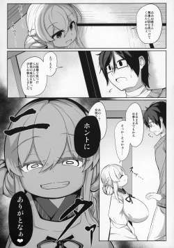 Page 7 of Oomaga Kyonyuu Okami Shiboribanashi