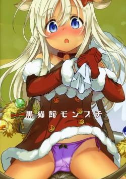 Page 26 of Ro-chan no Seiya ni Icha Love Daisakusen