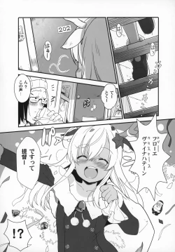 Page 5 of Ro-chan no Seiya ni Icha Love Daisakusen