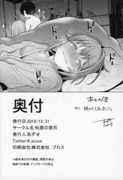 Page 33 of Accent Circonflexe 2