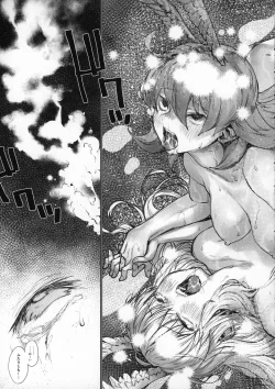 Page 26 of Reiki Ijiri 2