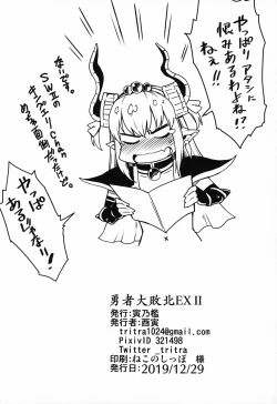 Page 20 of Yuusha Daihaiboku EX II