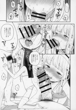 Page 14 of Keiken na Sister Minarai ga Otoko no Tokunou Seieki o Shiboritsukusu Hon