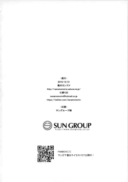 Page 23 of PRINCESSUKEBEBOOK