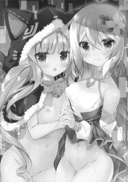 Page 2 of PRINCESSUKEBEBOOK