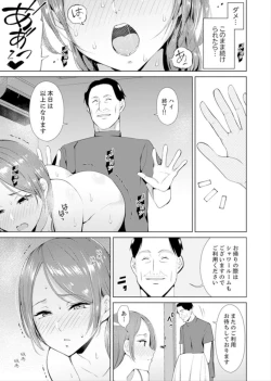 Page 28 of Hitozuma Momihogushi Shucchou Massage ~Esthe3