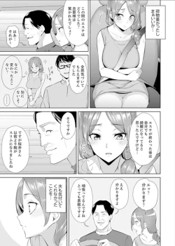 Page 30 of Hitozuma Momihogushi Shucchou Massage ~Esthe3