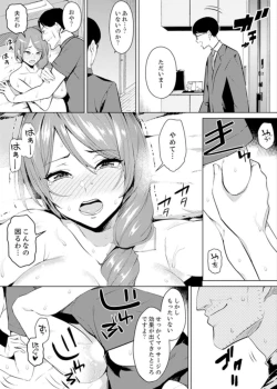 Page 54 of Hitozuma Momihogushi Shucchou Massage ~Esthe3