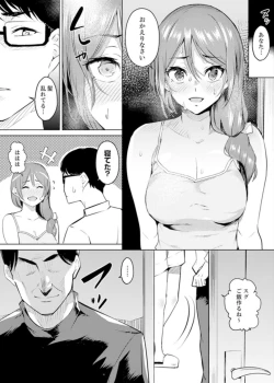 Page 65 of Hitozuma Momihogushi Shucchou Massage ~Esthe3