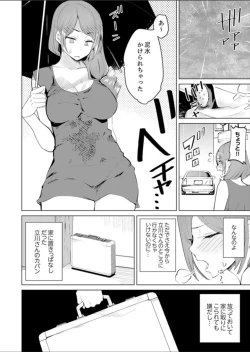 Page 67 of Hitozuma Momihogushi Shucchou Massage ~Esthe3