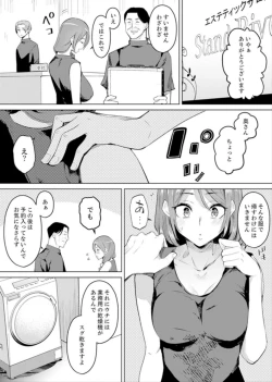 Page 68 of Hitozuma Momihogushi Shucchou Massage ~Esthe3