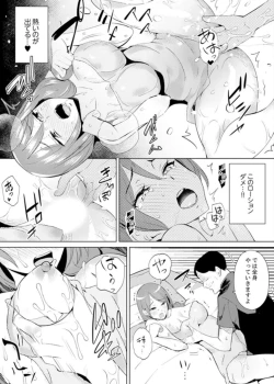 Page 74 of Hitozuma Momihogushi Shucchou Massage ~Esthe3