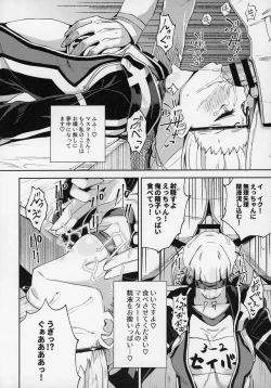 Page 19 of Ecchan to Icha Love Okuchi Ecchi!