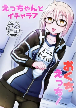 Page 1 of Ecchan to Icha Love Okuchi Ecchi!