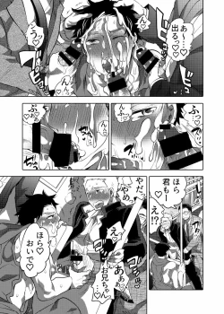 Page 20 of Chikan OK Sawarare Danshi