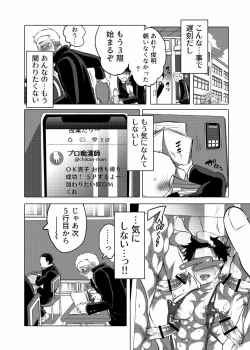 Page 31 of Chikan OK Sawarare Danshi