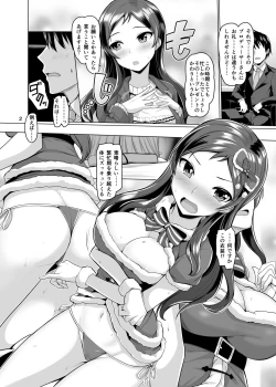 Page 3 of The Present is...