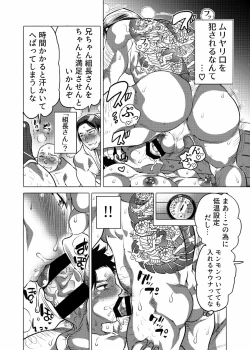 Page 9 of Asedaku Sekuhara Sarehoudai