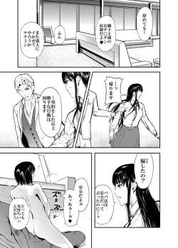 Page 25 of Kamen no Carnation