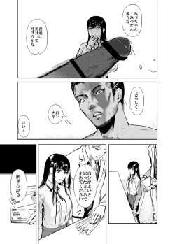 Page 29 of Kamen no Carnation