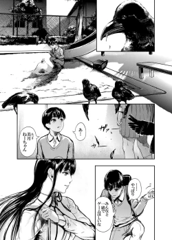 Page 3 of Kamen no Carnation