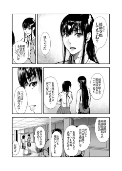 Page 7 of Kamen no Carnation