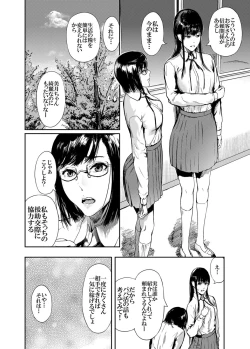 Page 8 of Kamen no Carnation