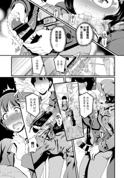 Page 7 of Yokubou Train