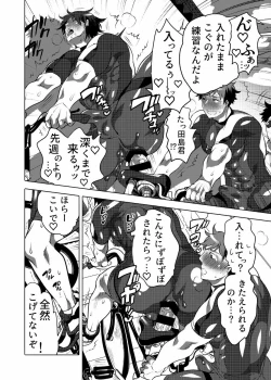 Page 10 of Homo Ochi Gakuen Bicycle Club/Soccer Club