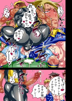 Page 45 of Homo Ochi Gakuen Bicycle Club/Soccer Club