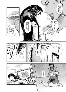 Page 6 of Kamen no Carnation 2