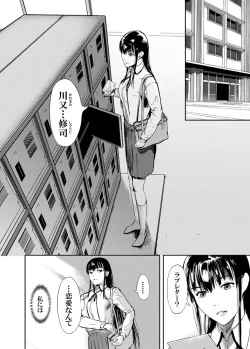 Page 10 of Kamen no Carnation 3
