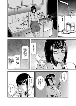 Page 12 of Kamen no Carnation 3