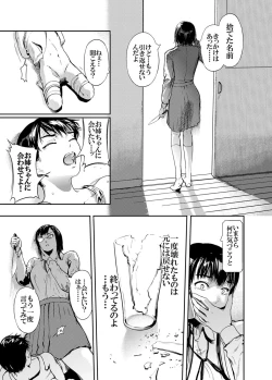 Page 13 of Kamen no Carnation 3