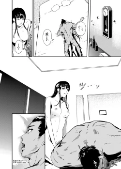 Page 30 of Kamen no Carnation 3