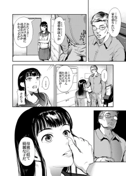 Page 6 of Kamen no Carnation 3