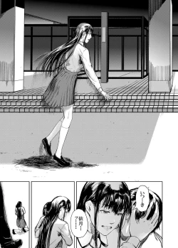 Page 17 of Kamen no Carnation 4