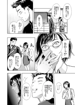 Page 20 of Kamen no Carnation 4